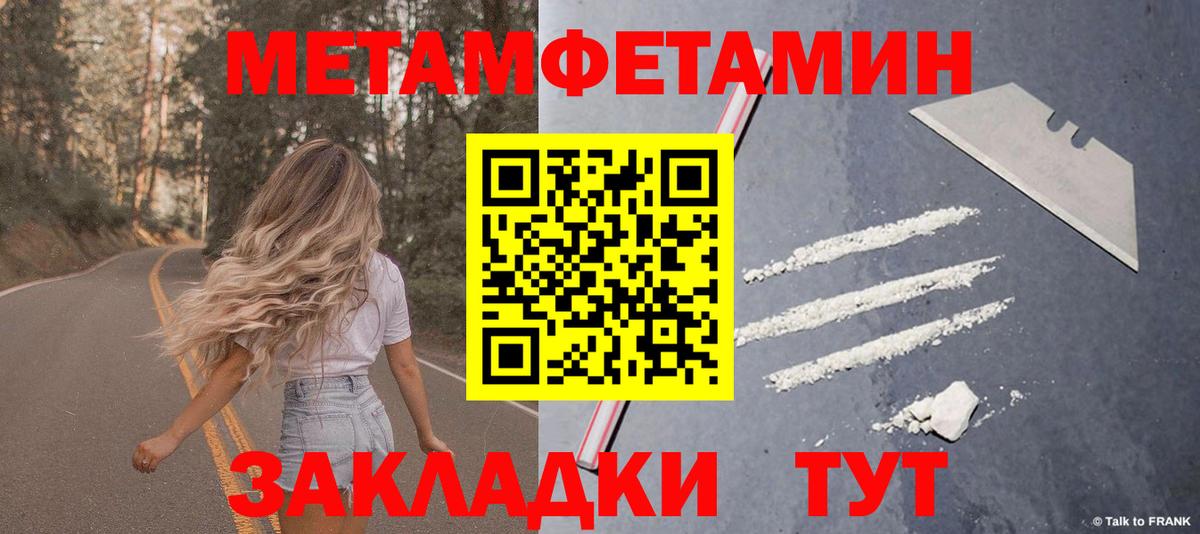 АМФЕТАМИН  Амфетамин VHQ  Вход с VPN  Шебекино 