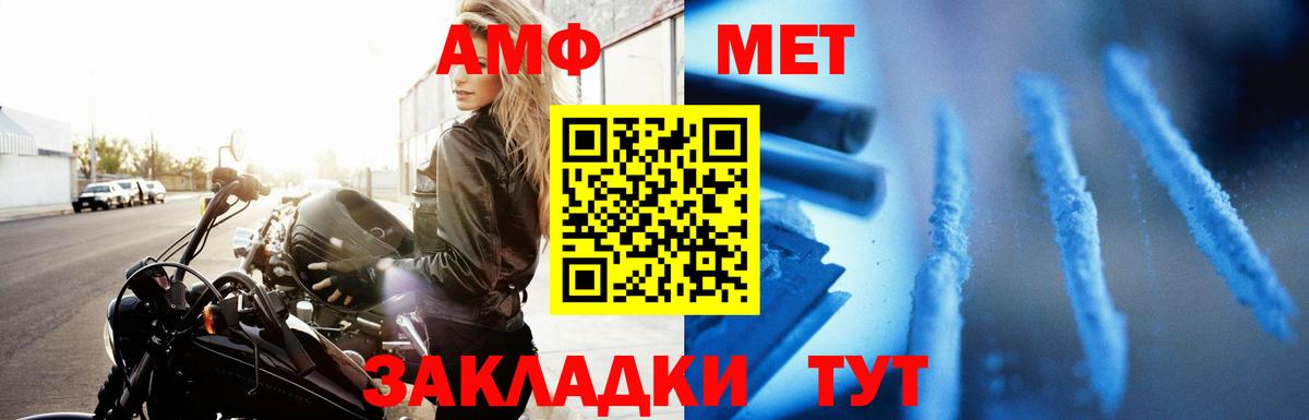 Амфетамин 98% Шебекино