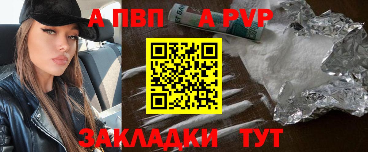 APVP мука  Alpha PVP кристаллы  Вход с VPN  Шебекино  Alpha PVP мука 