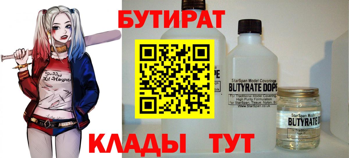Шебекино  Бутират оксана  БУТИРАТ  Вход с VPN 