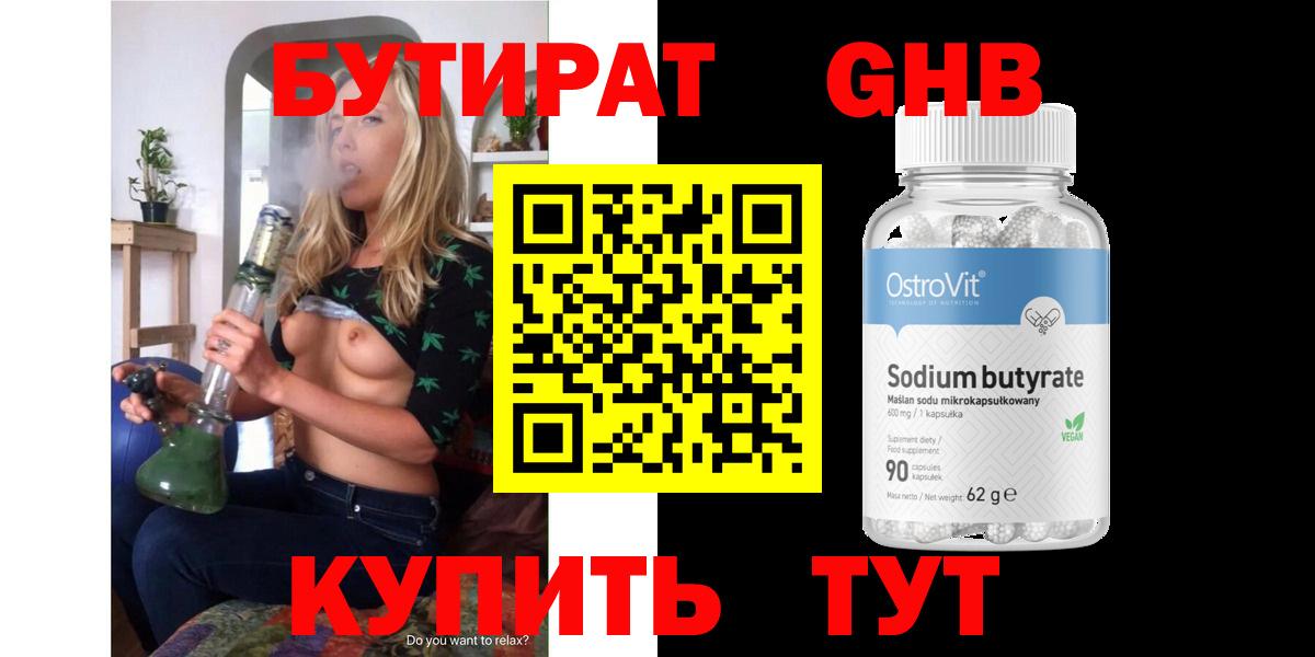 БУТИРАТ оксана Шебекино