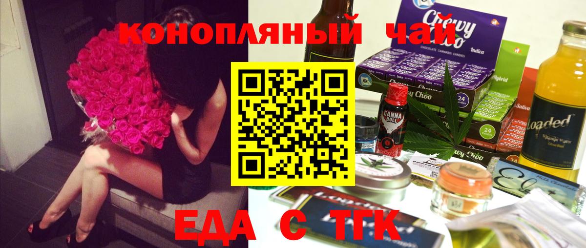 Canna-Cookies конопля Шебекино