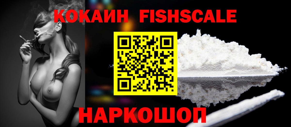 КОКАИН Columbia Шебекино