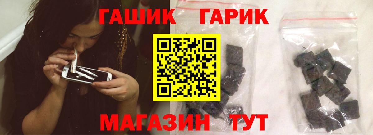 Шебекино  ГАШИШ 40% ТГК  закладка  Вход с VPN  ГАШ убойный 