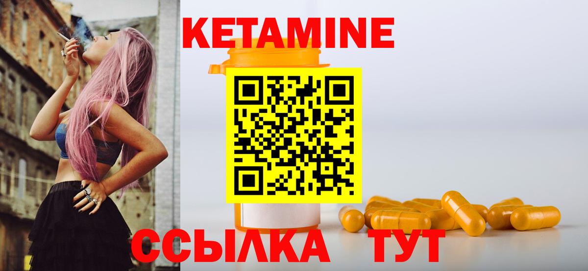 Кетамин VHQ  Вход с VPN  Шебекино 