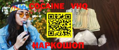 кокаин премиум Краснокаменск