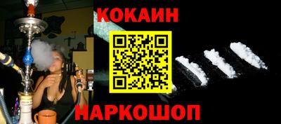 кокаин премиум Краснокаменск