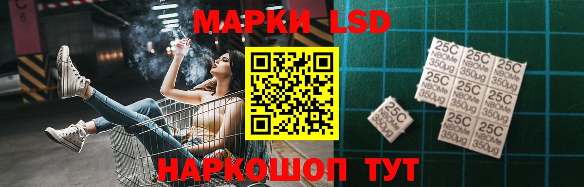 LSD-25 экстази кислота Шебекино