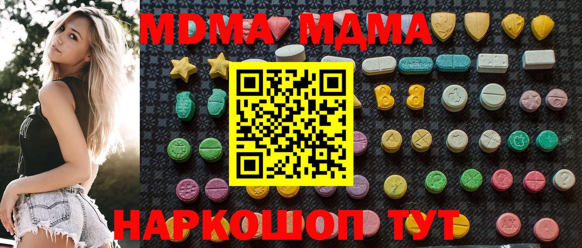 МДМА молли Шебекино