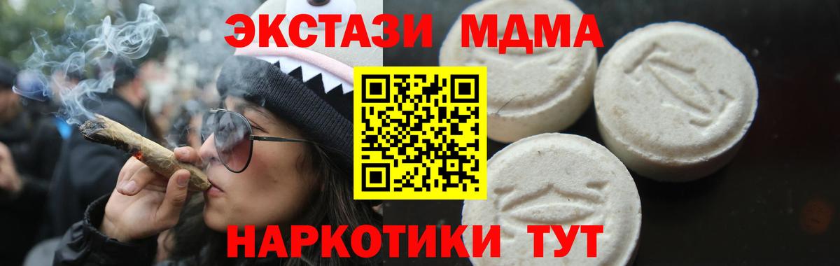 МДМА Molly  MDMA кристаллы  Вход с VPN  Шебекино 