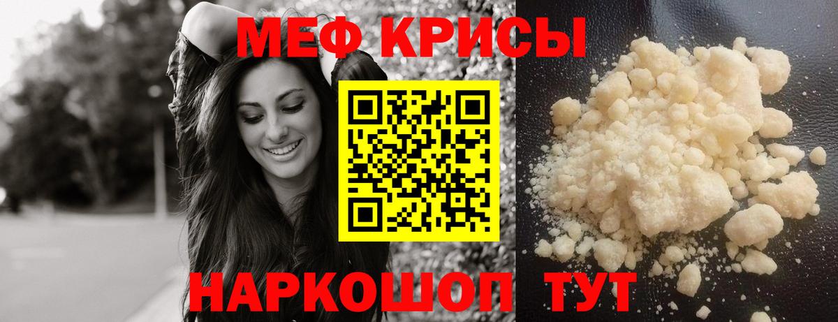 как найти наркотики  Меф  Вход с VPN  МЕФ мука  Шебекино  Меф кристаллы  Мефедрон 