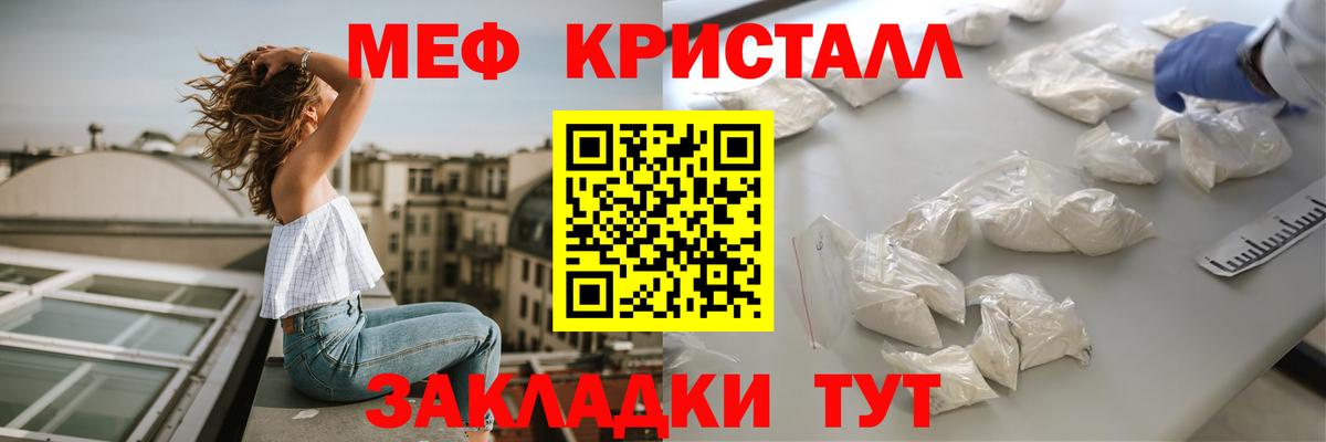 МЕФ мука Шебекино