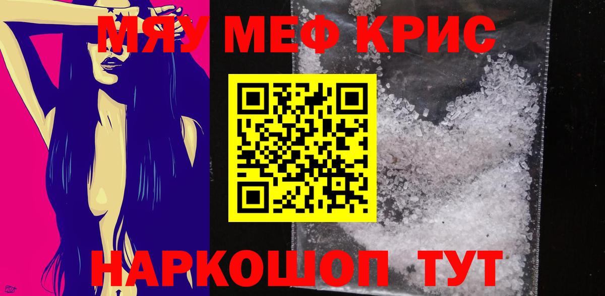 Кодеин Шебекино