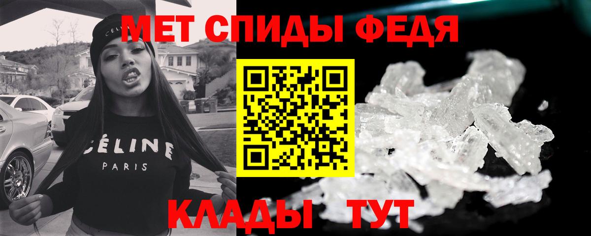 Первитин кристалл Шебекино
