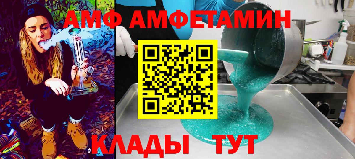 МЕТАМФЕТАМИН витя  Вход с VPN  МЕТАМФЕТАМИН витя  Шебекино 