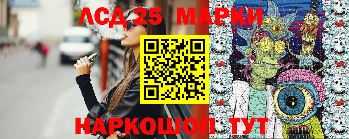 Шебекино  Марки 25I-NBOMe 1500мкг  Вход с VPN 