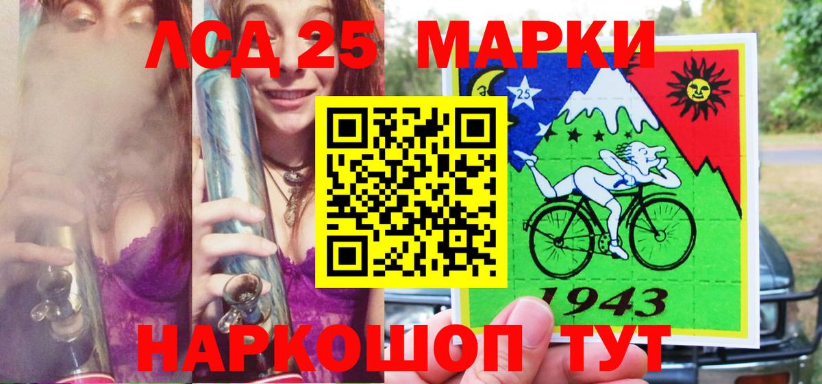 Марки 25I-NBOMe 1,5мг Шебекино