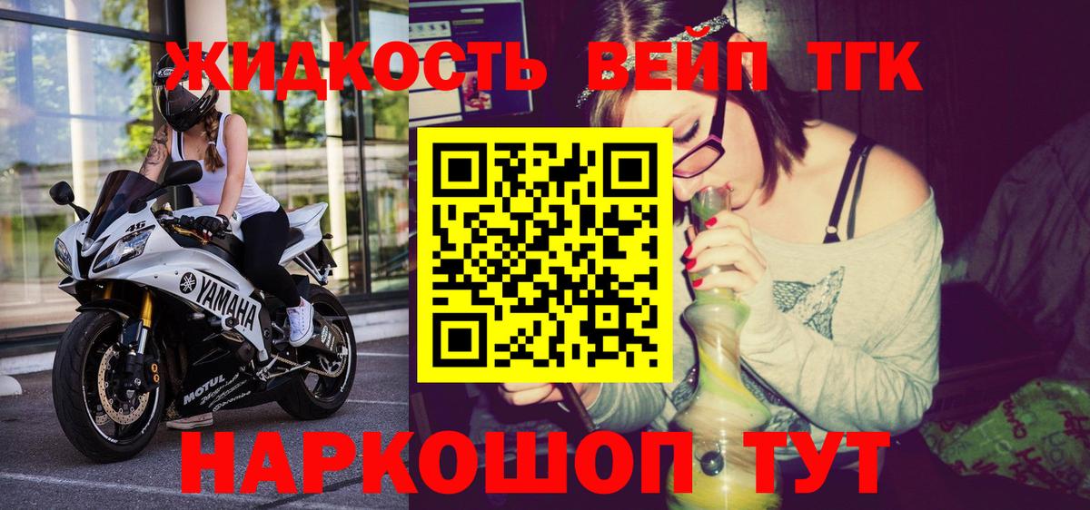 Дистиллят ТГК THC oil Шебекино