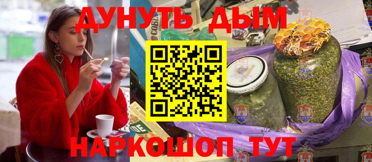 Шебекино  МАРИХУАНА Ganja  Вход с VPN  Канабис LSD WEED  Конопля Ganja 